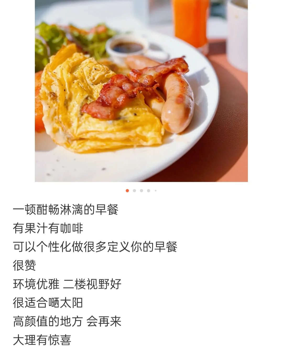 欢雀餐厅 Brunch | 欢欢