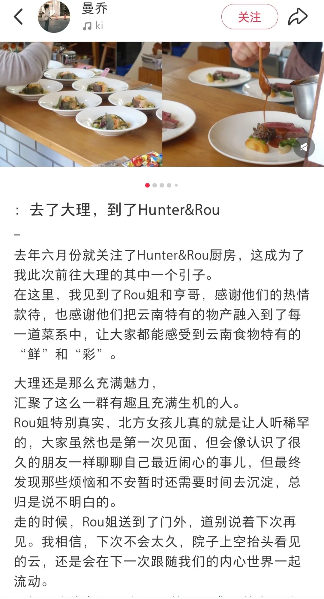 「Hunter & Rou」 精致西餐