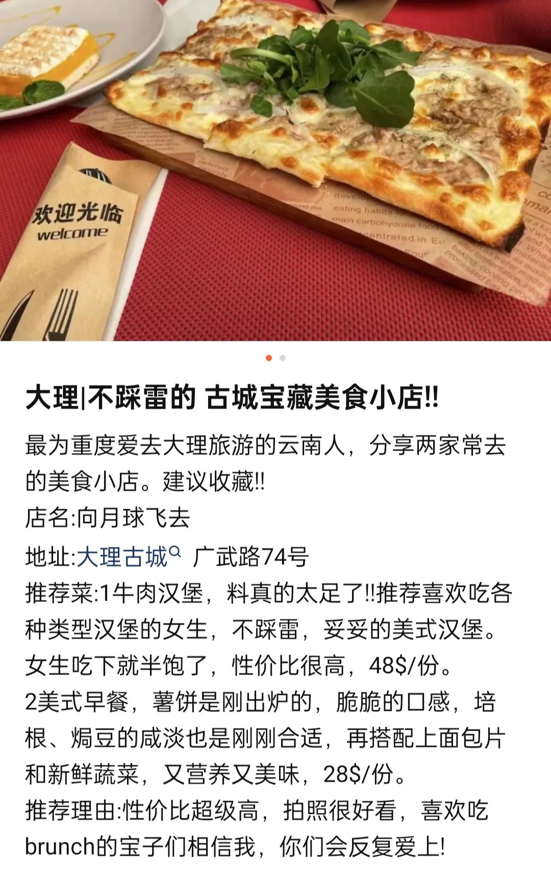 向月球飞去（Brunch）