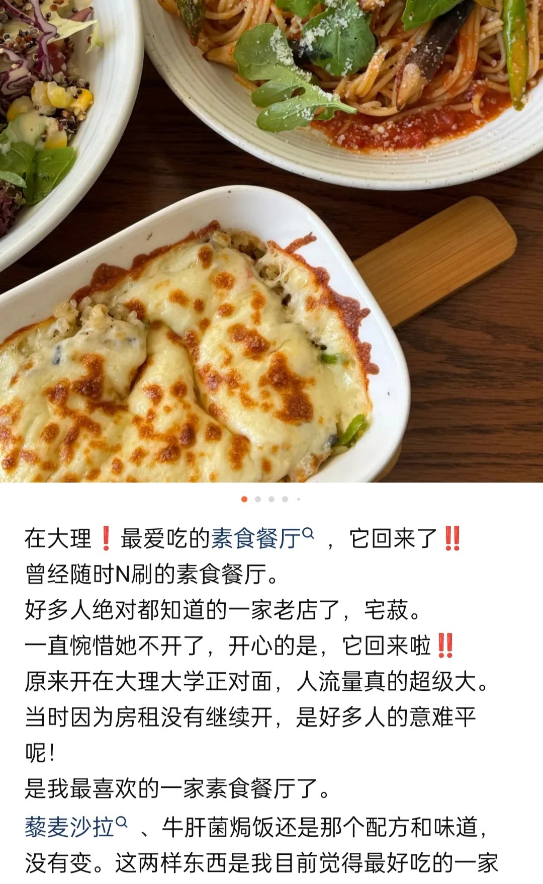 宅菽素餐馆