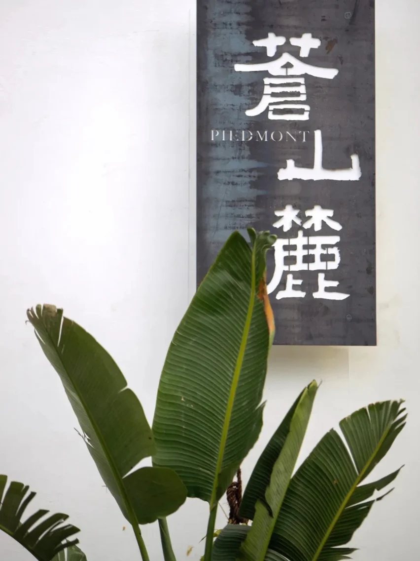 苍山麓餐厅 | 大海