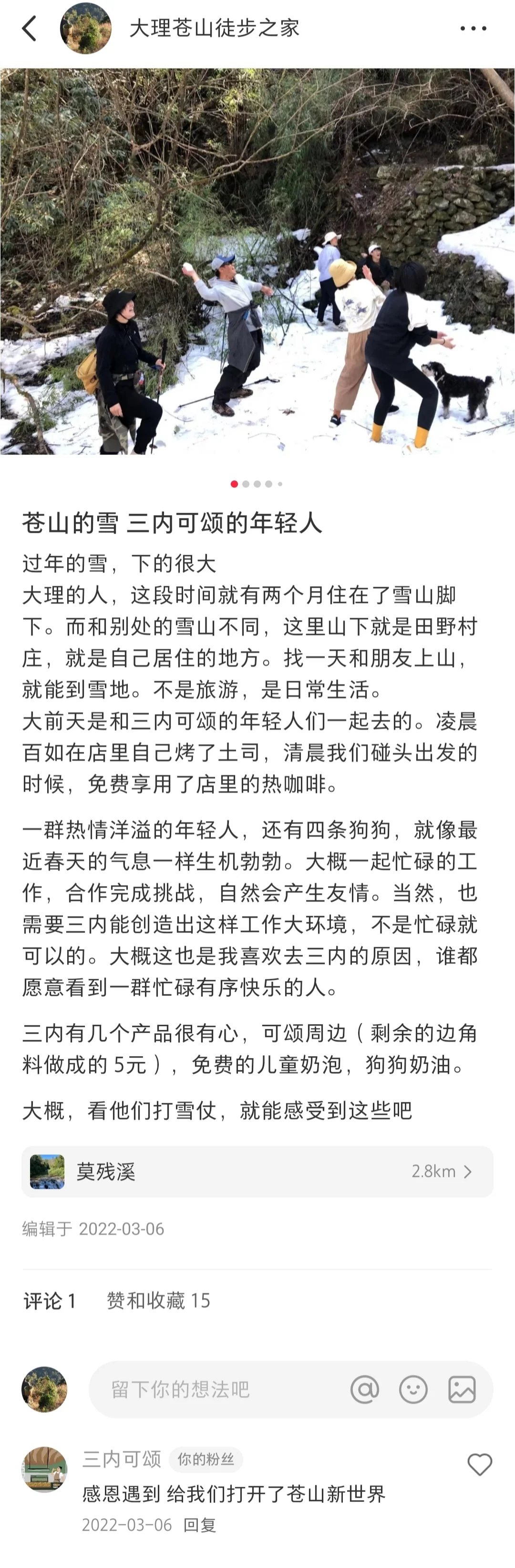 三内可颂