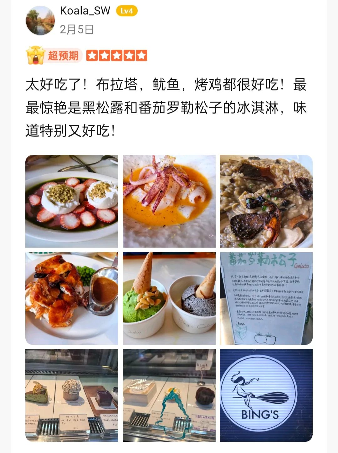 Bing‘s (Brunch 和西餐甜品)