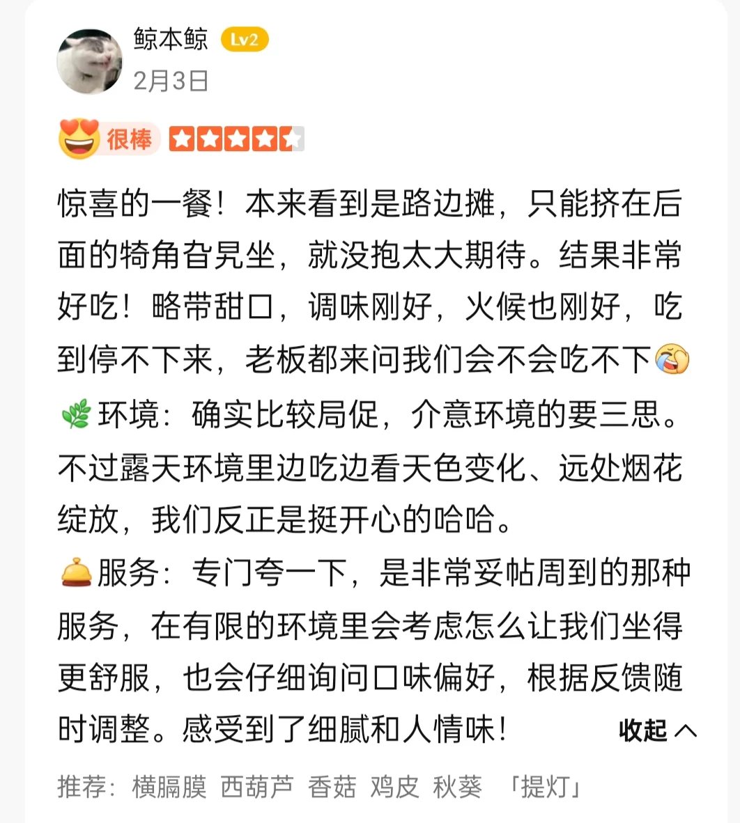 小轩的日式「无名烧鸟」摊位
