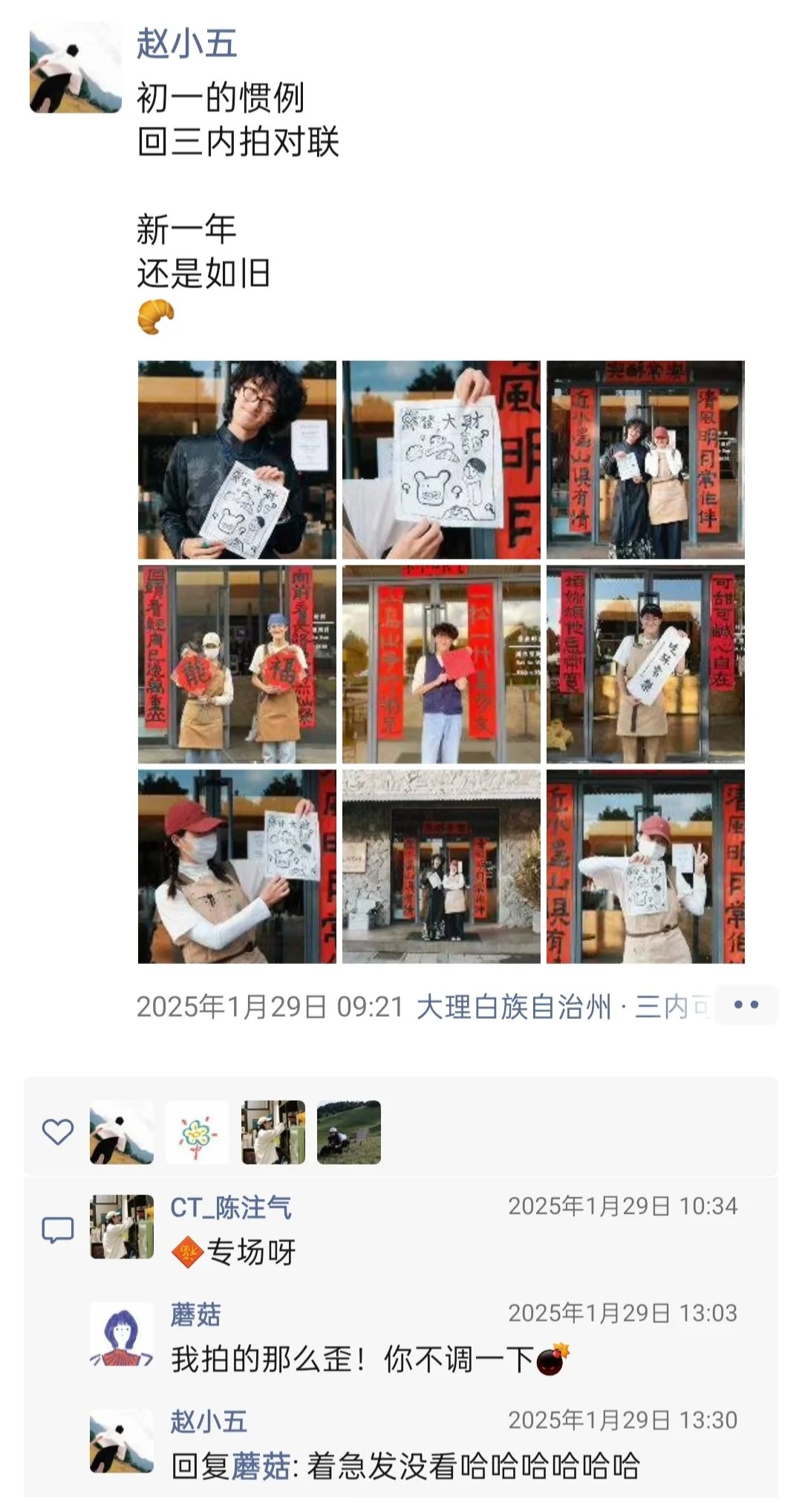 小五的「红葱面包工作室」