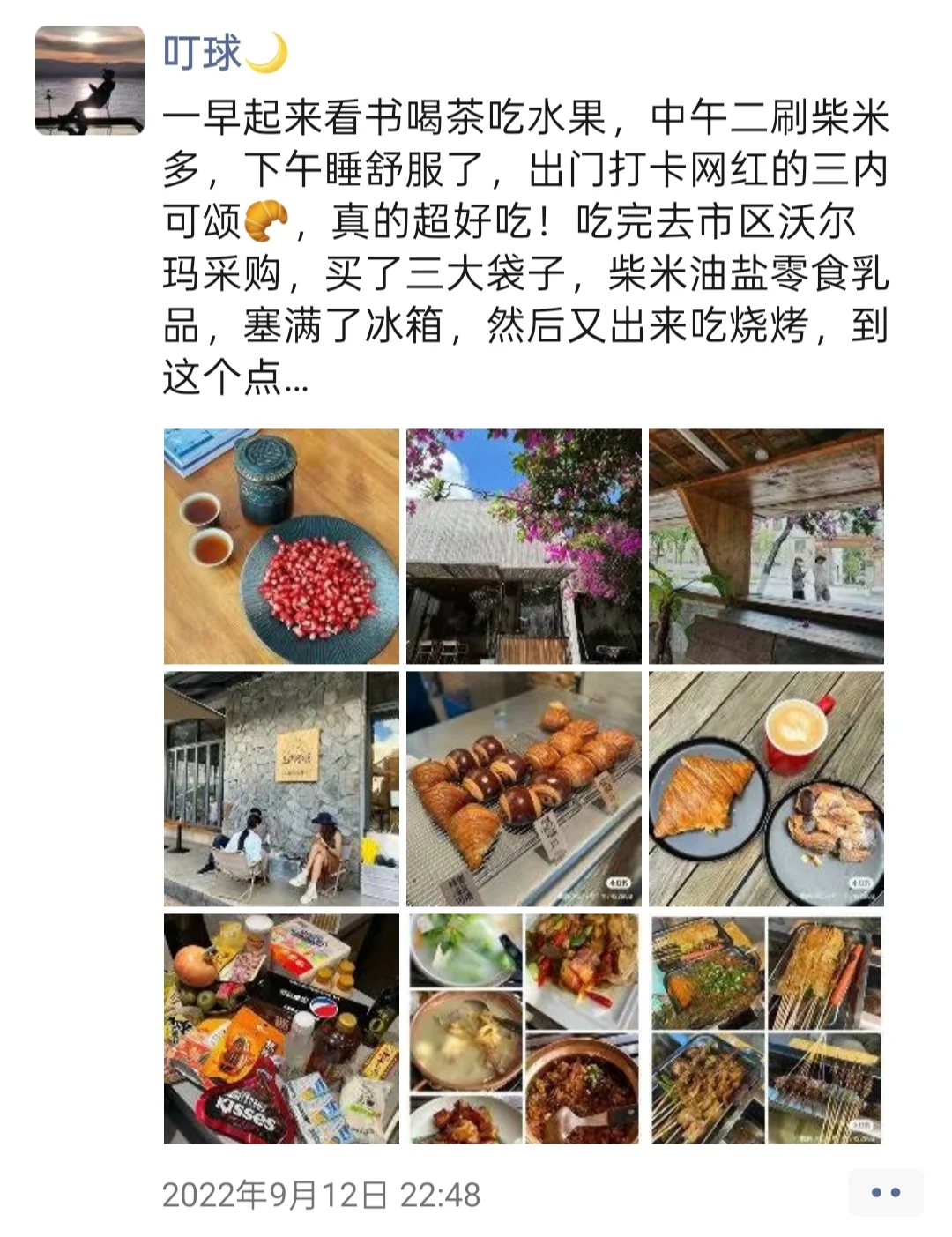 三内可颂