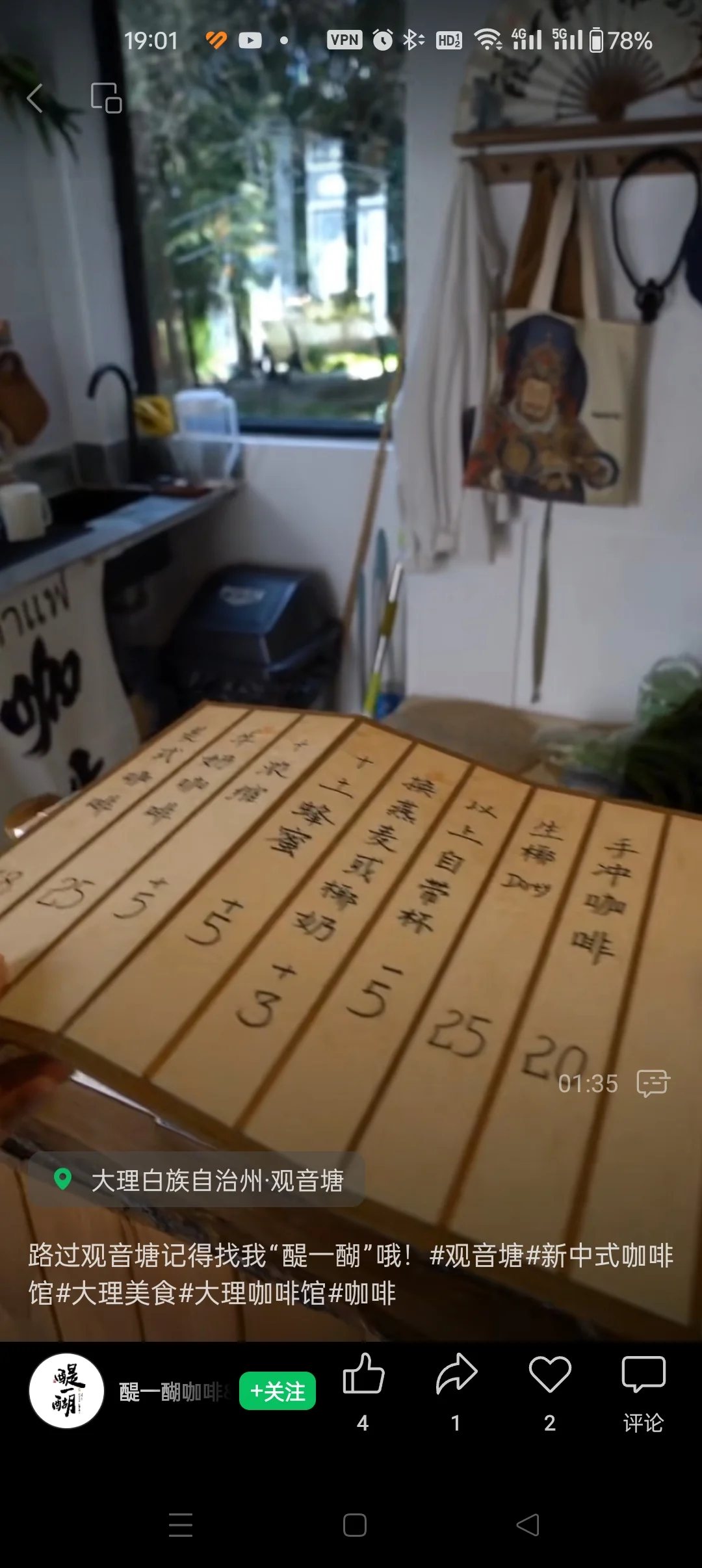 醍一醐寺院咖啡馆(观音塘)
