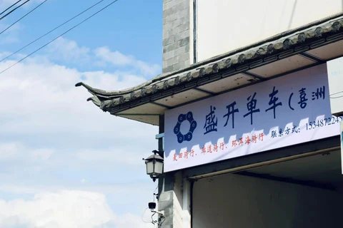 Flourishing Bikes | Around Erhai Lake Cycling Guide