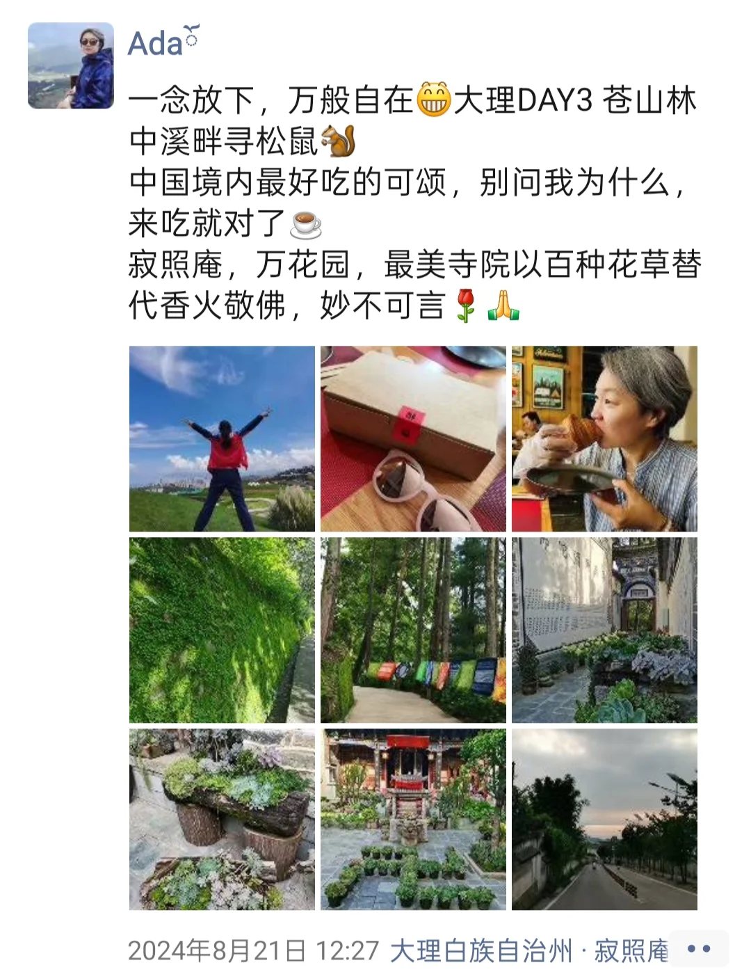 三内可颂