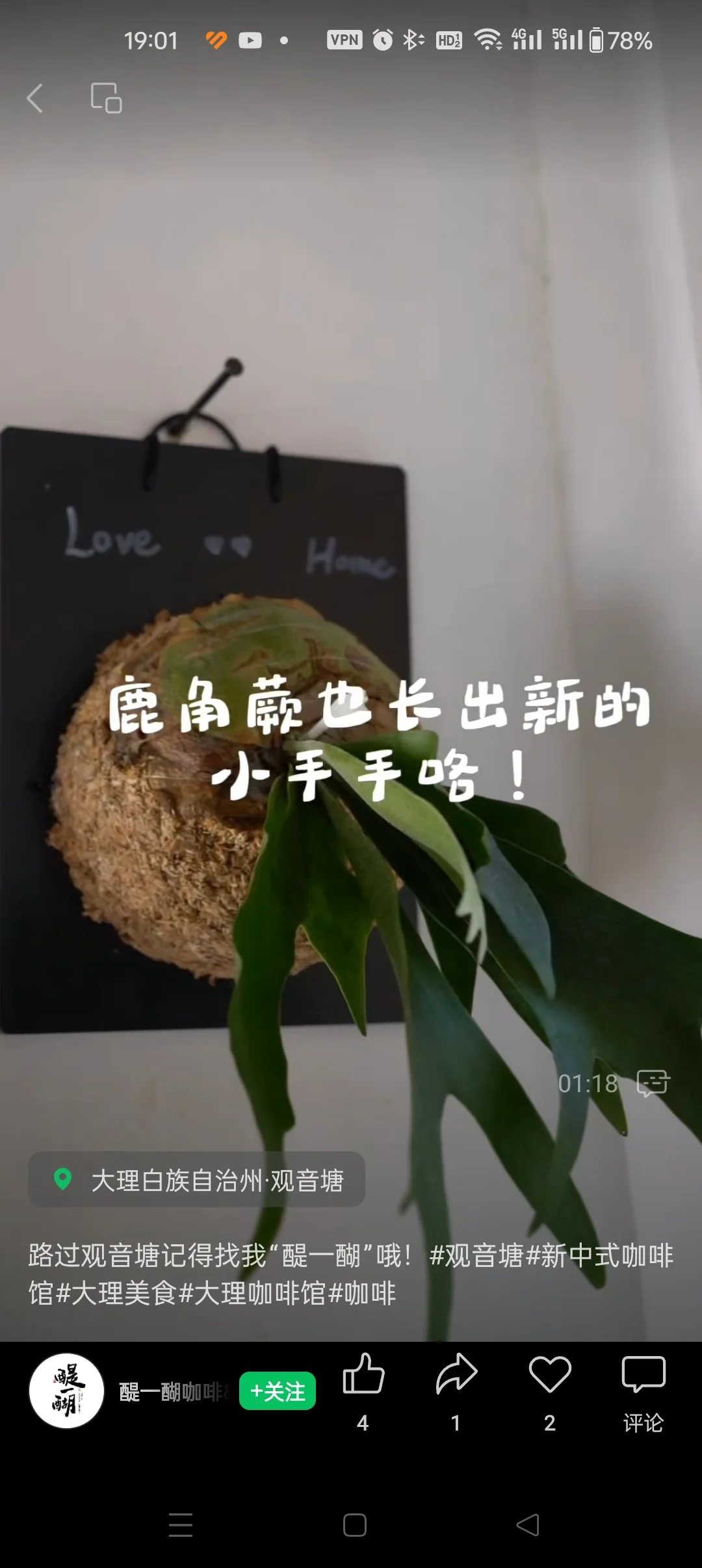 醍一醐寺院咖啡馆(观音塘)