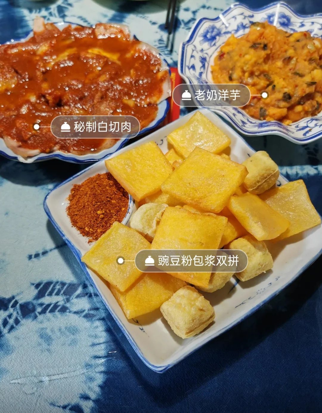 「阿汪私厨」白族菜