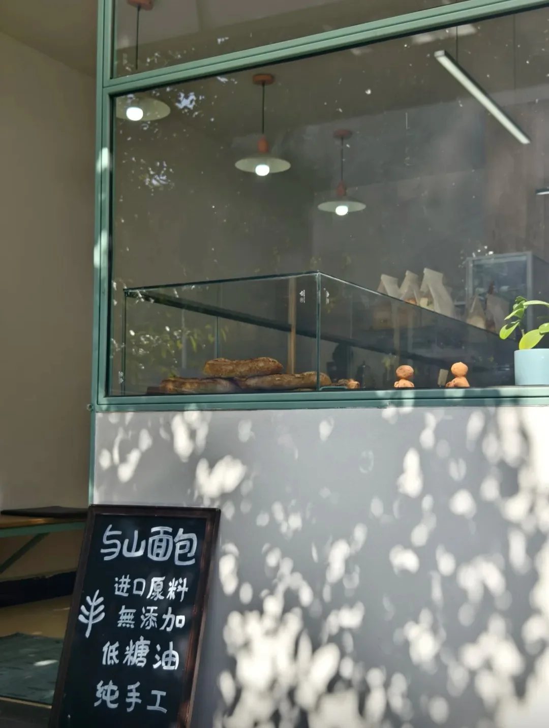 与山面包