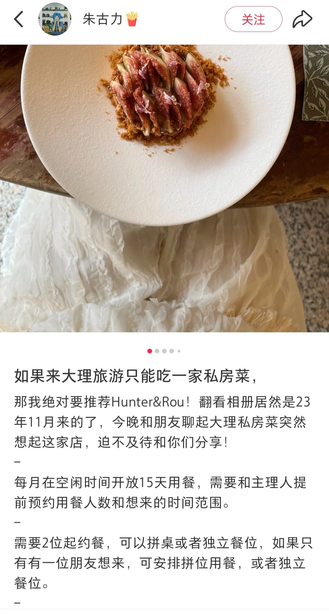 「Hunter & Rou」 精致西餐
