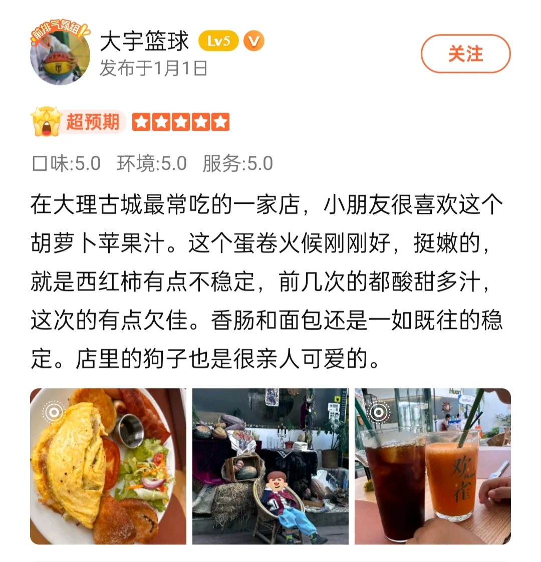 欢雀餐厅 Brunch | 欢欢