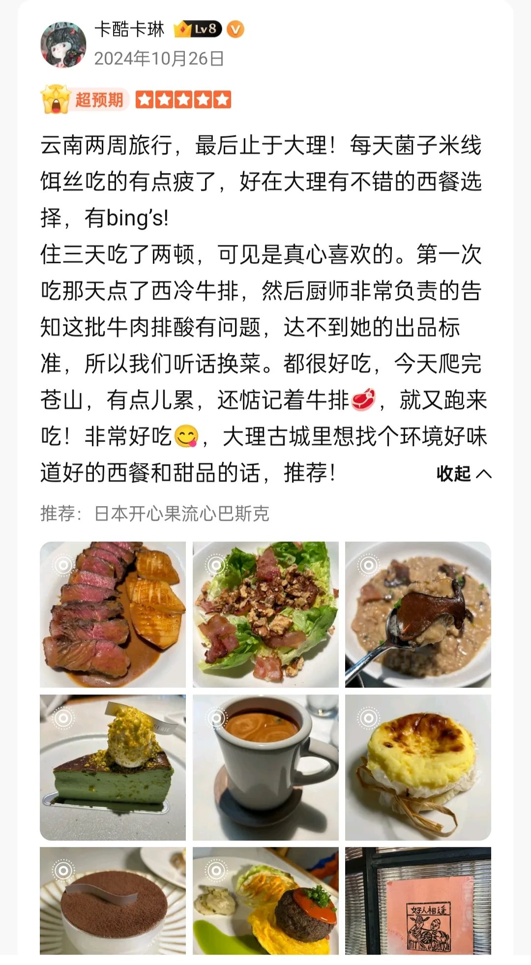 Bing‘s (Brunch 和西餐甜品)