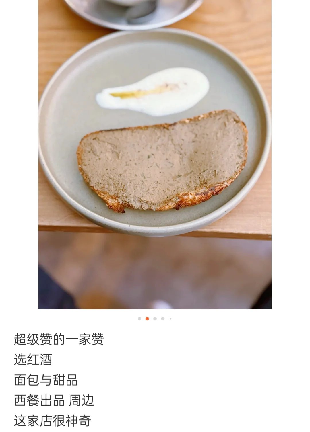 朴石烘焙(Simple Stone)