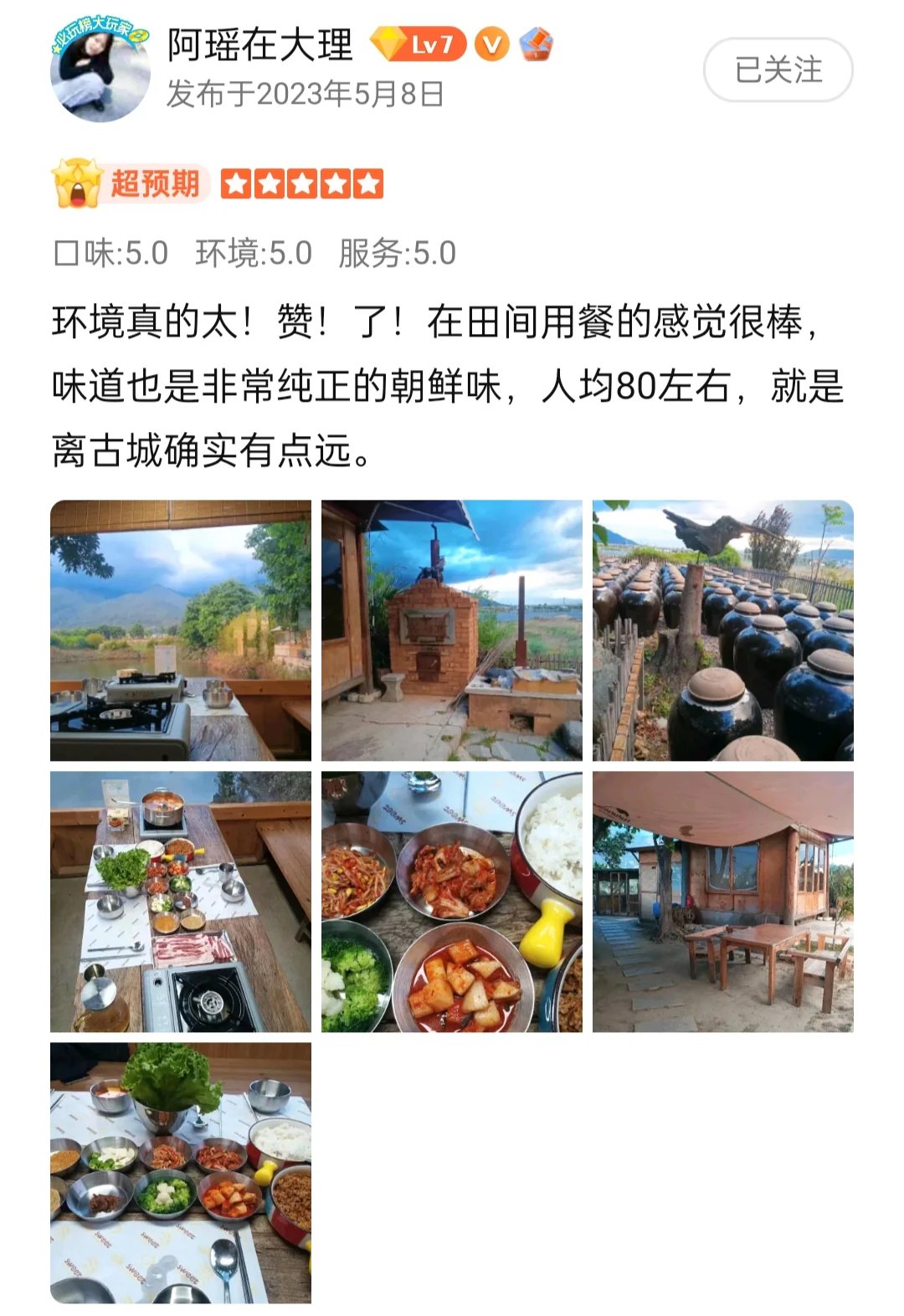 石弋朝鲜美食屋