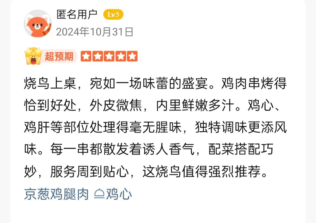 小轩的日式「无名烧鸟」摊位