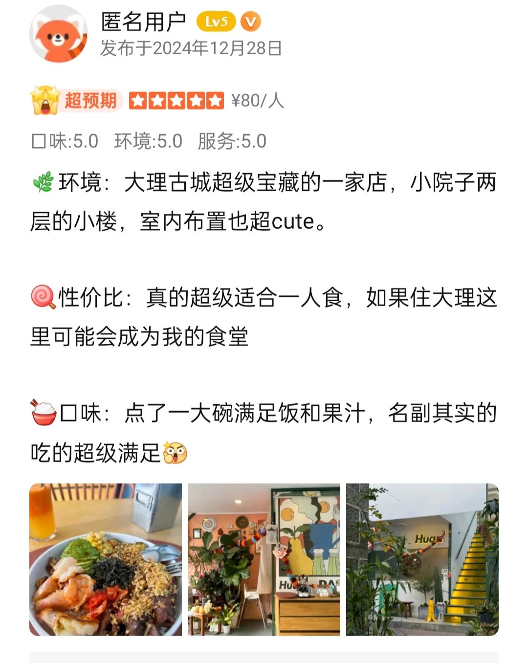 欢雀餐厅 Brunch | 欢欢