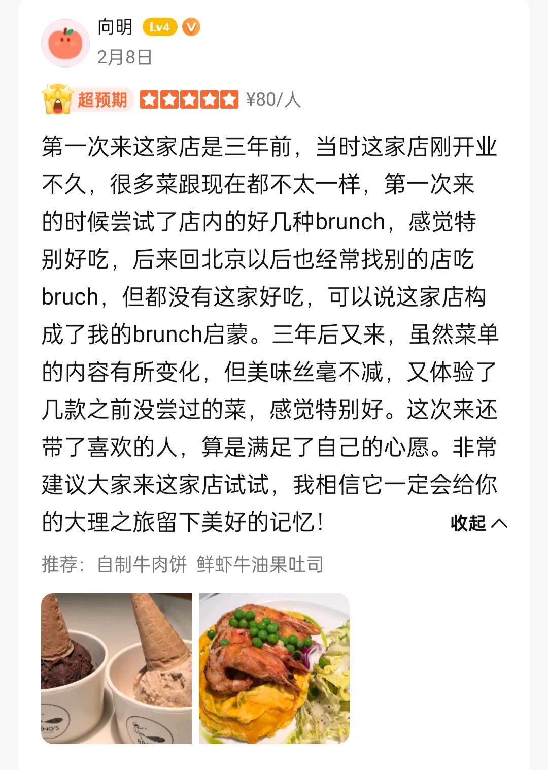 Bing‘s (Brunch 和西餐甜品)