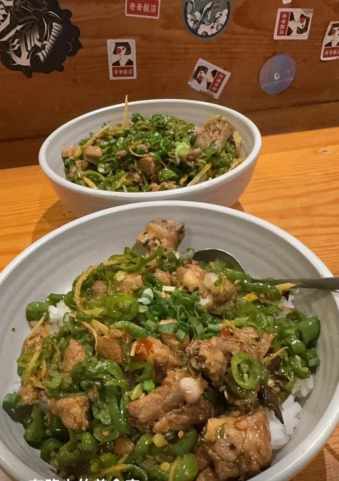 奇奇饭店&BarGintonic