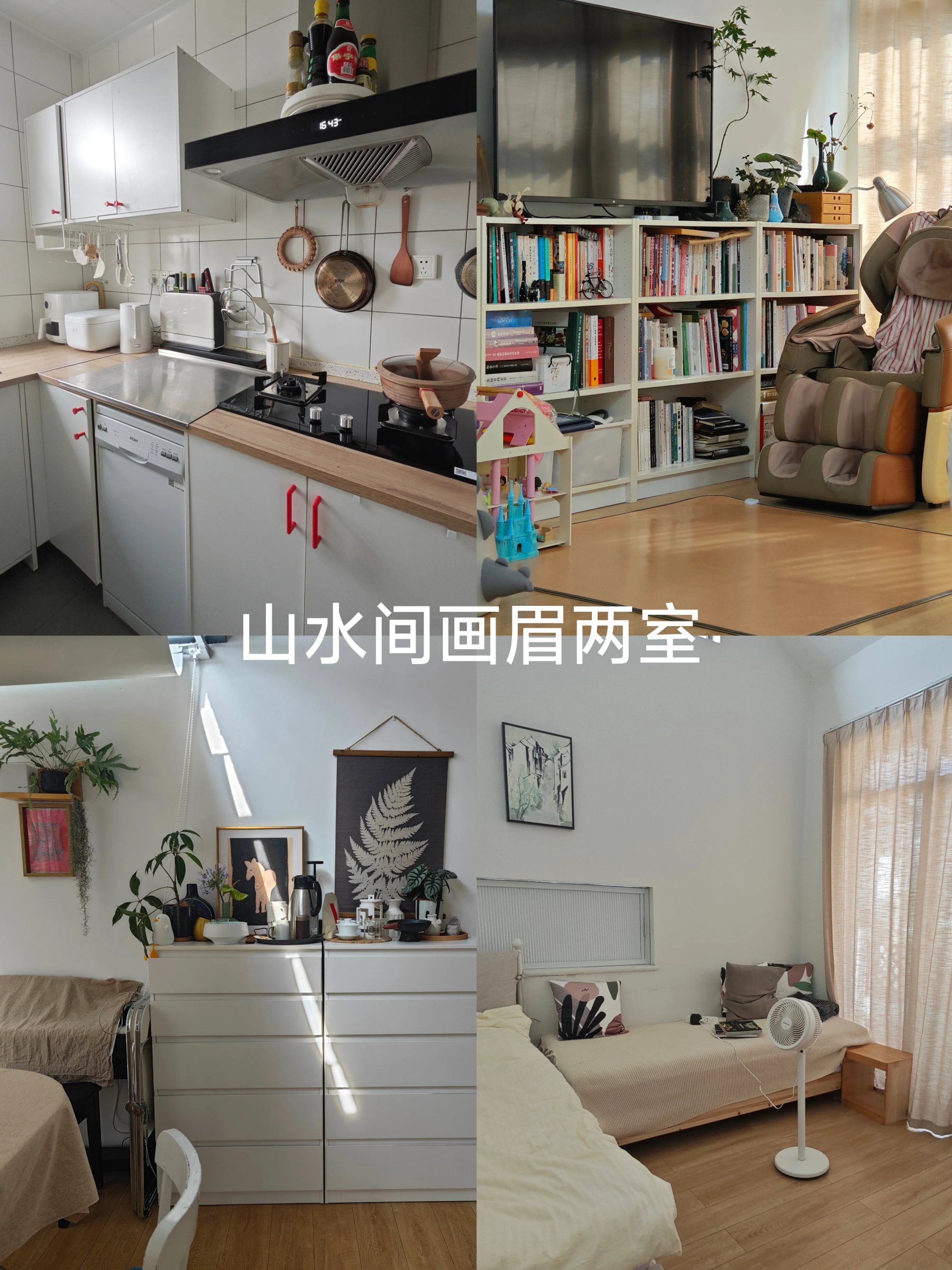 孙瑜家的民宿 | 山水间的两室一厅