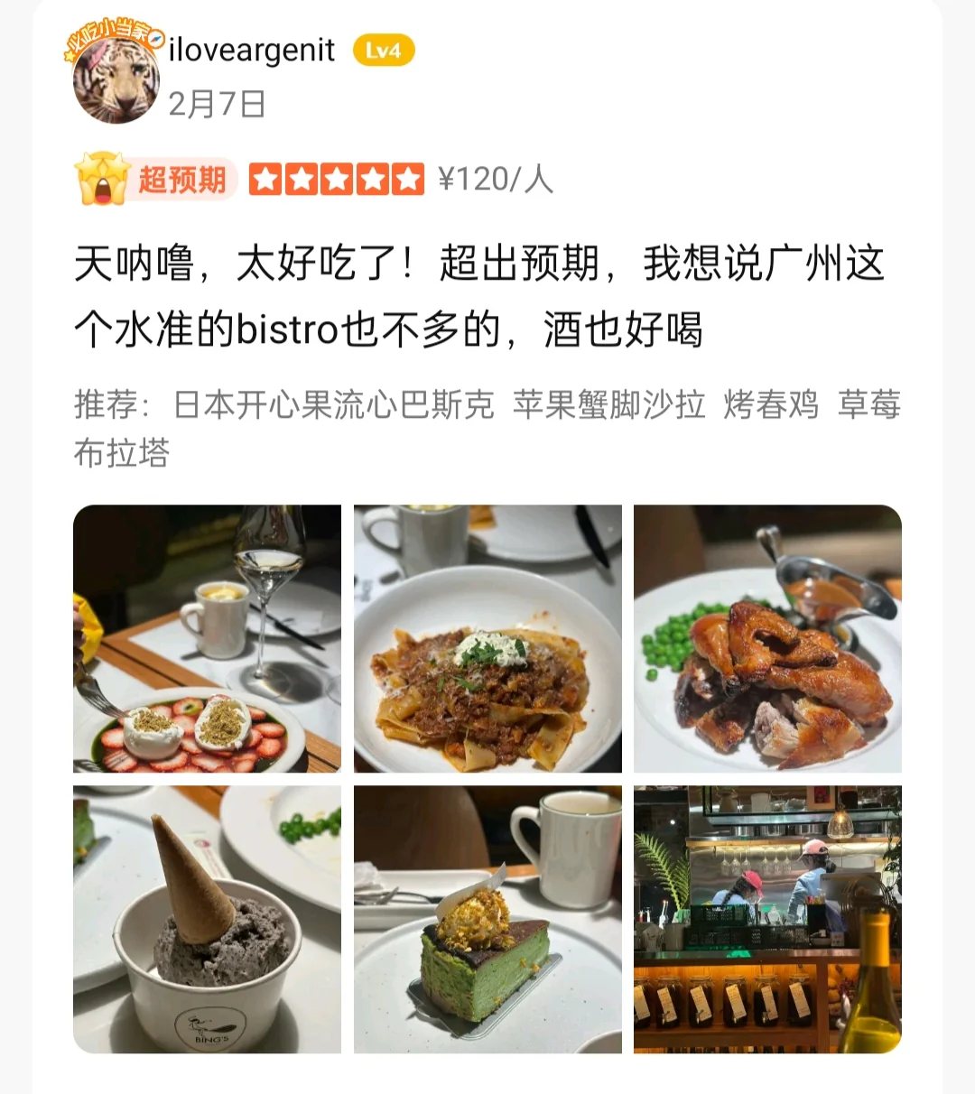 Bing‘s (Brunch 和西餐甜品)