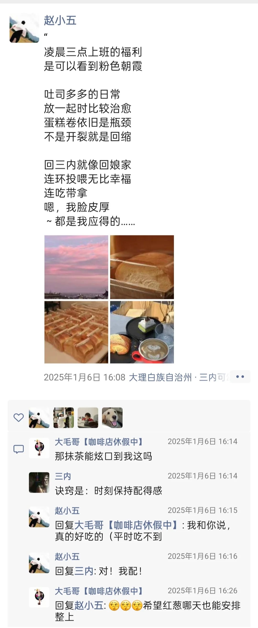 小五的「红葱面包工作室」