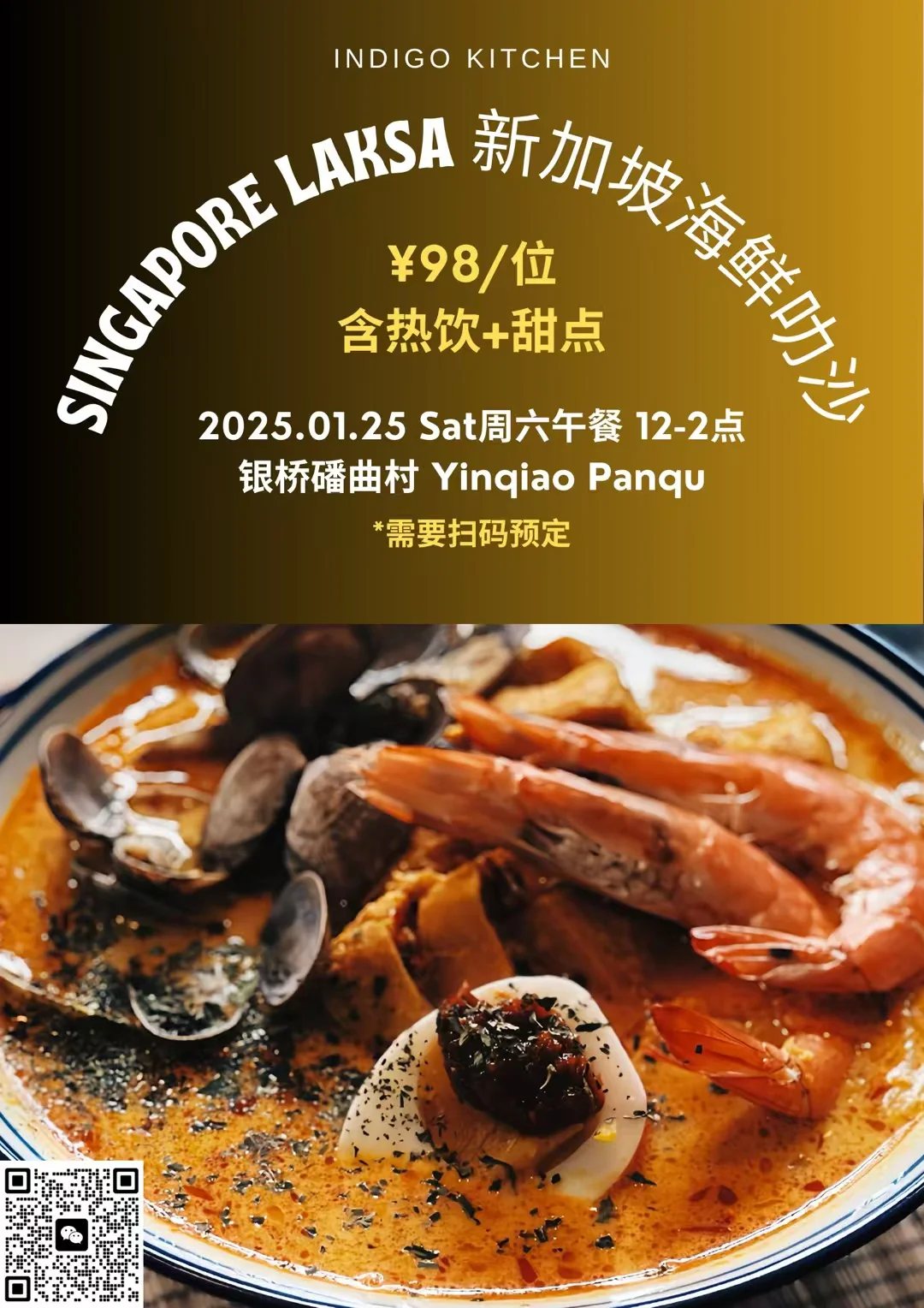 「Indigo House」新加坡菜