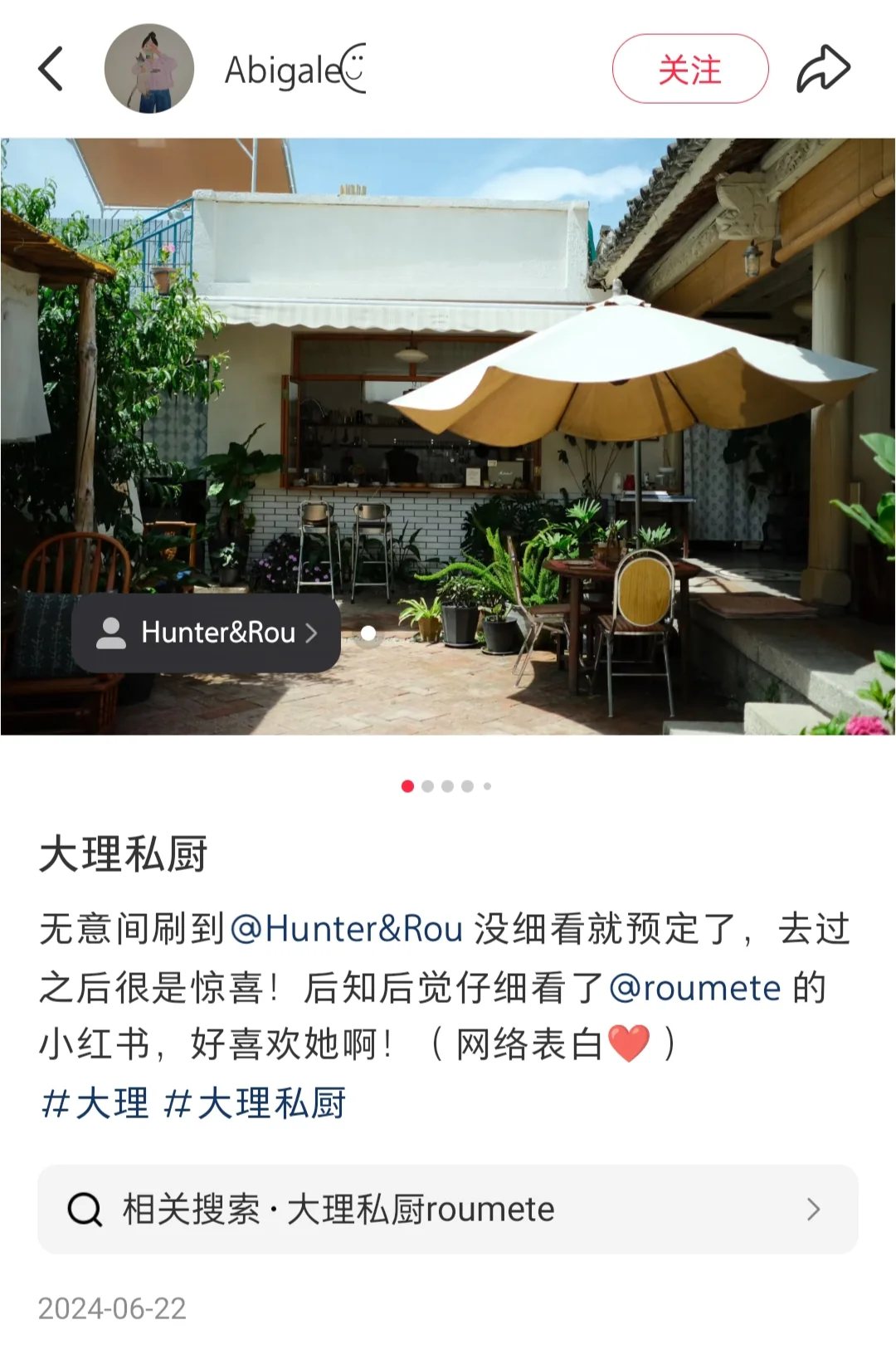 「Hunter & Rou」 精致西餐