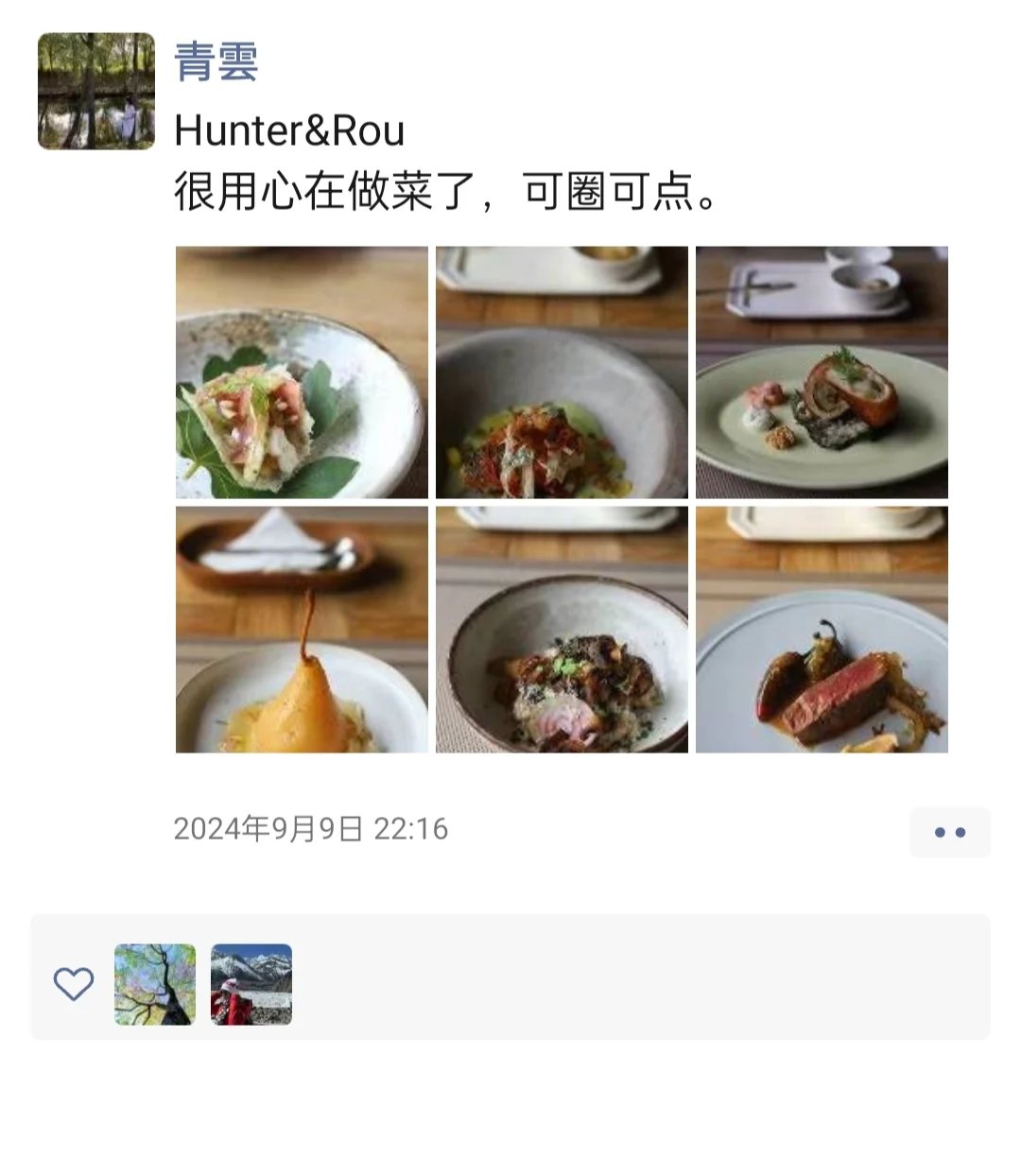 「Hunter & Rou」 精致西餐