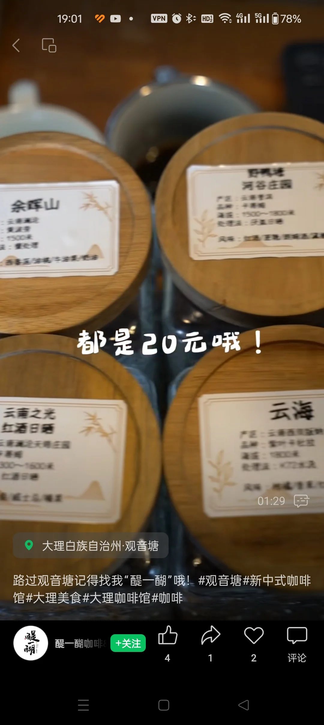 醍一醐寺院咖啡馆(观音塘)