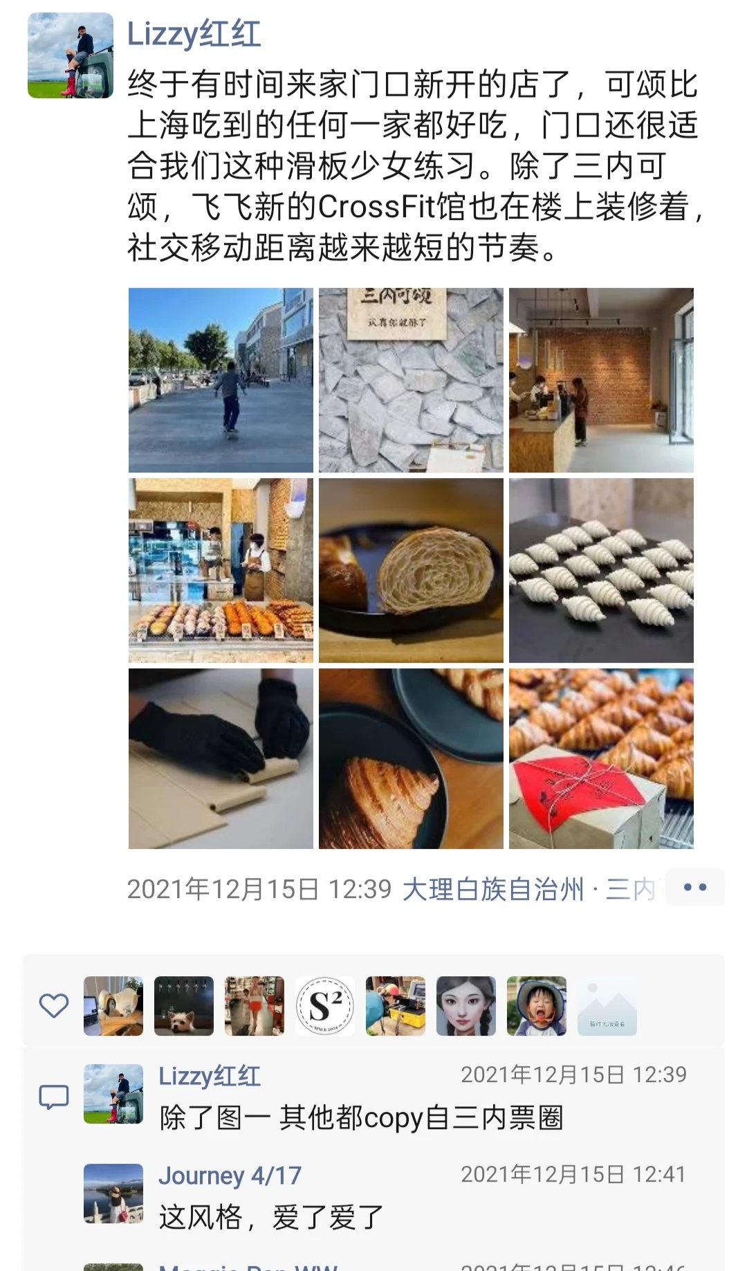 三内可颂
