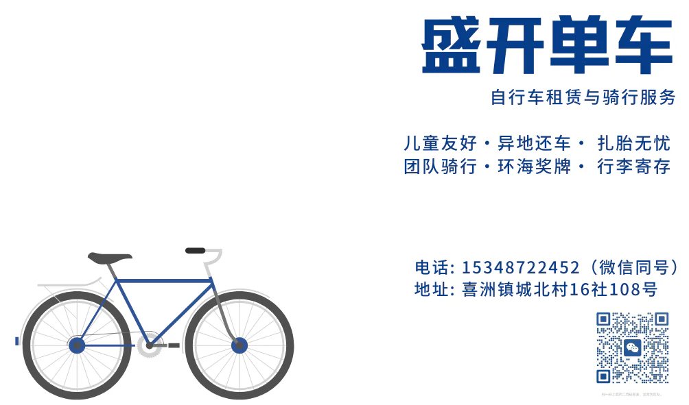盛开车行