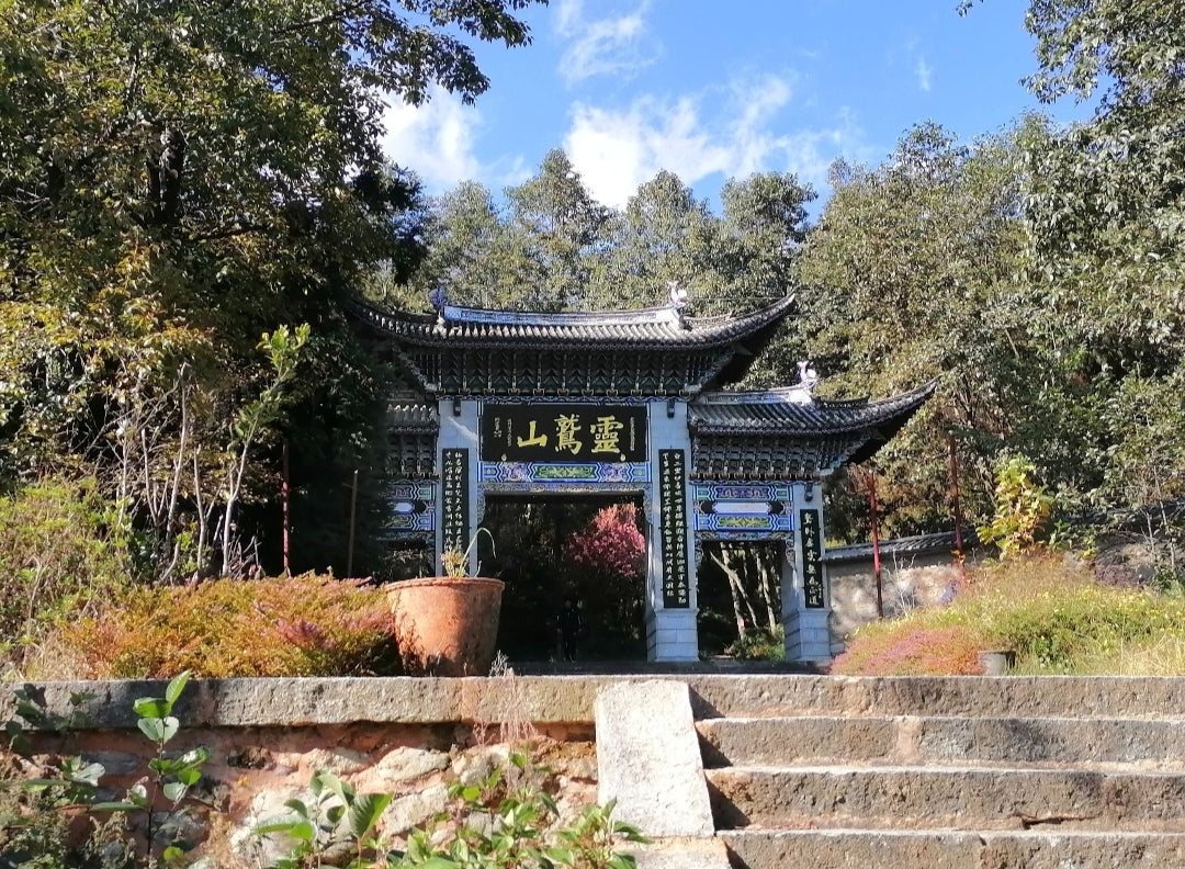 无为寺(山里走走)