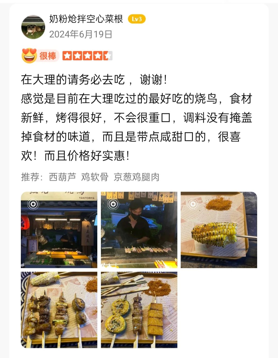 小轩的日式「无名烧鸟」摊位