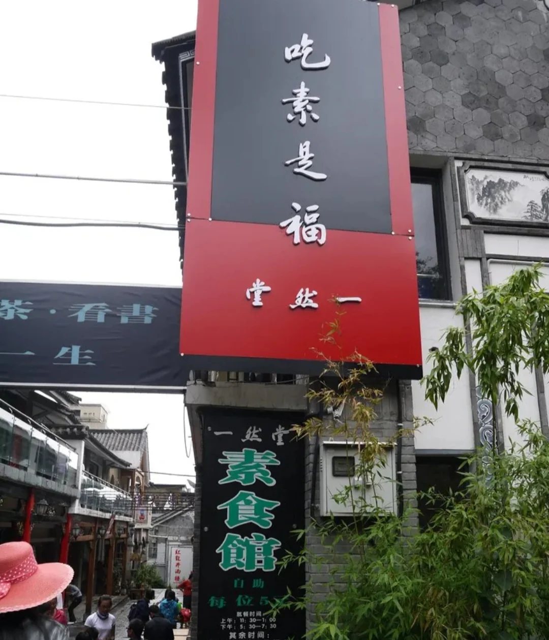 一然堂