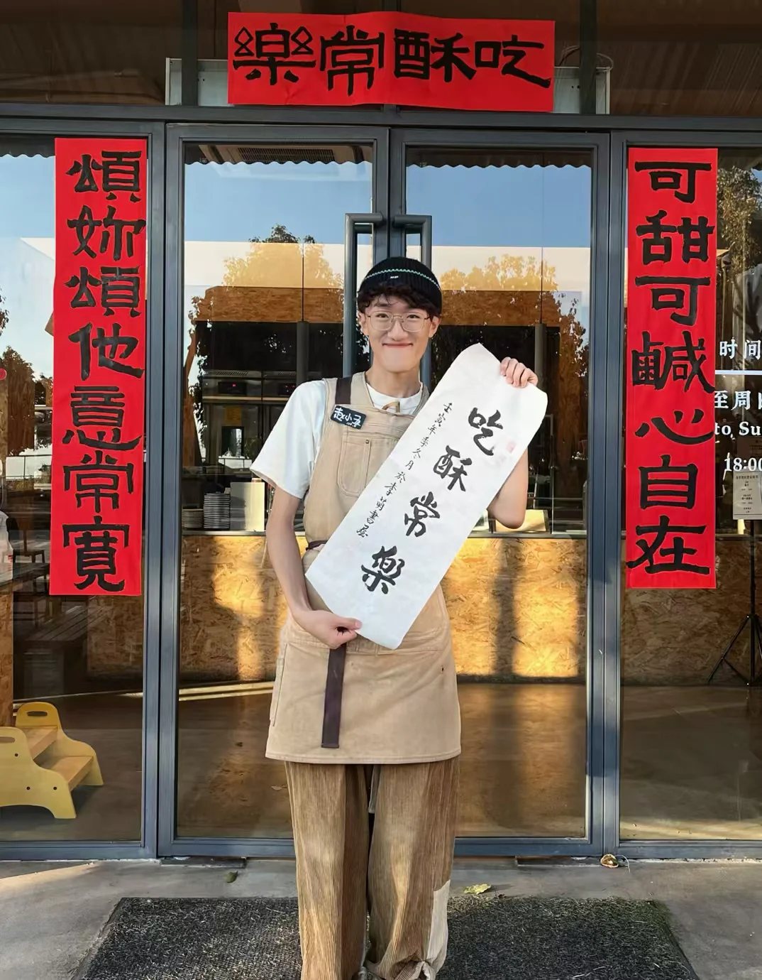 小五的「红葱面包工作室」