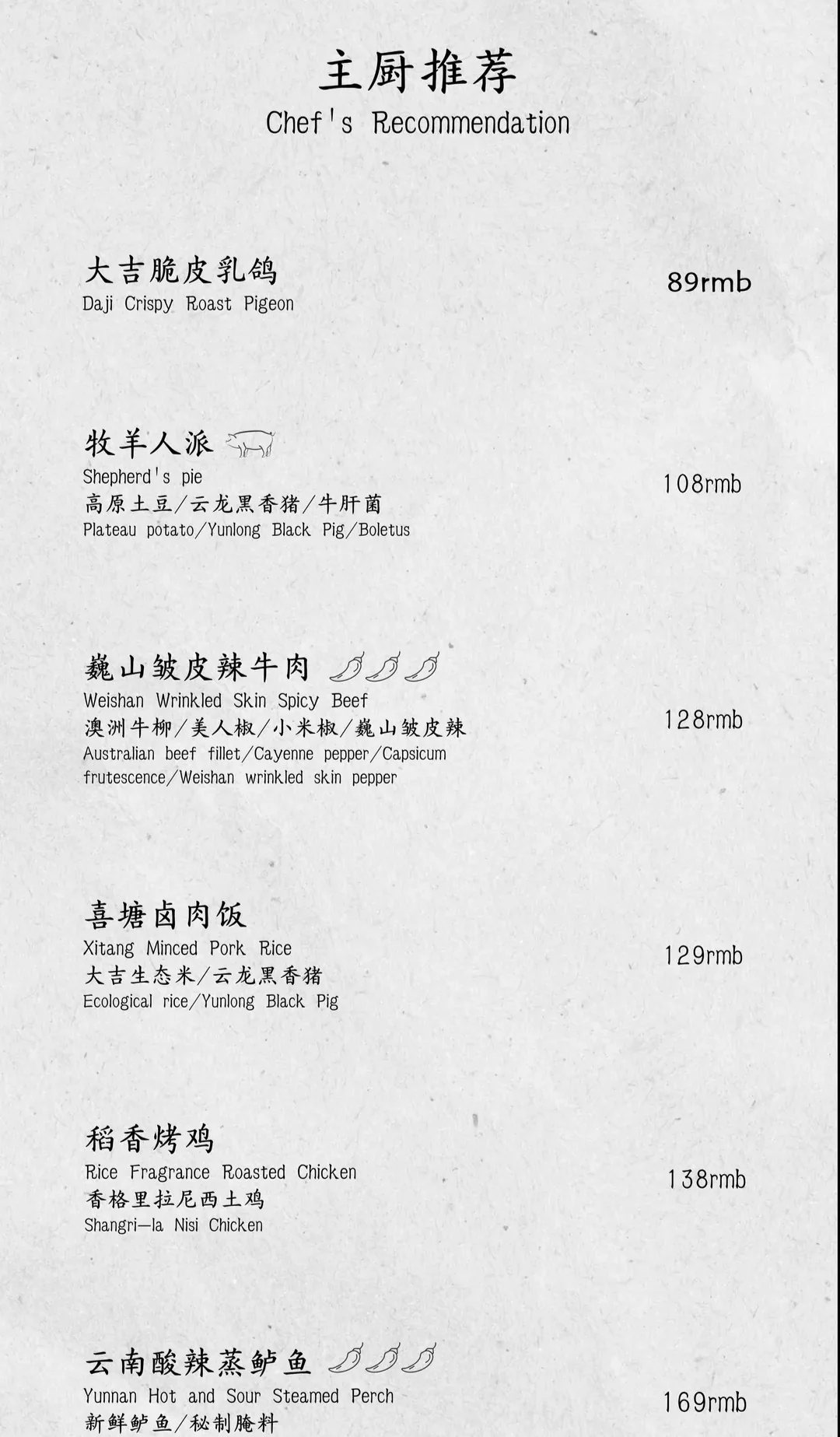 「大吉喜塘餐厅」精致中餐