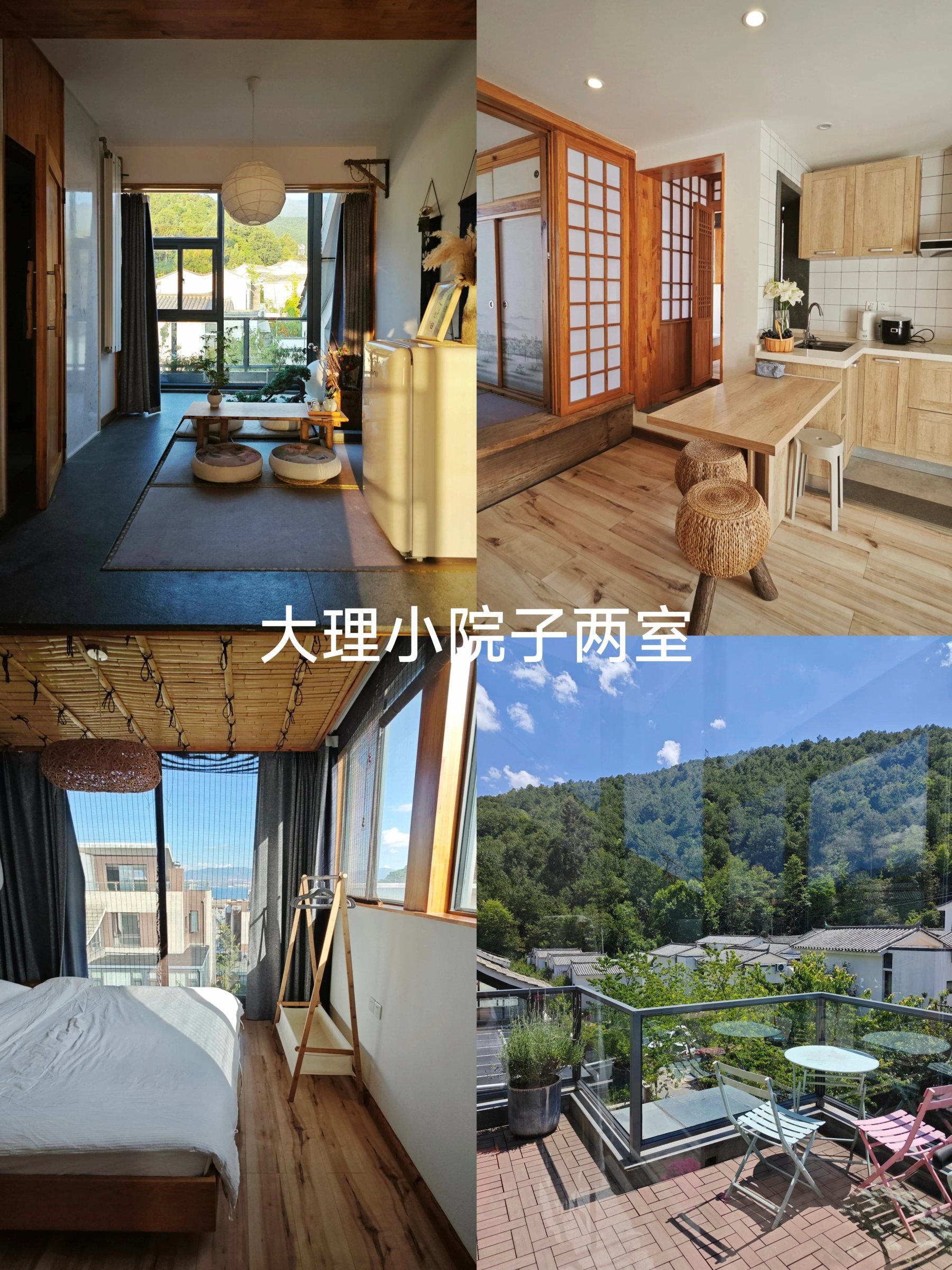 孙瑜家的民宿 | 小院子南区的两室一厅