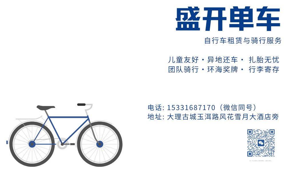 盛开车行