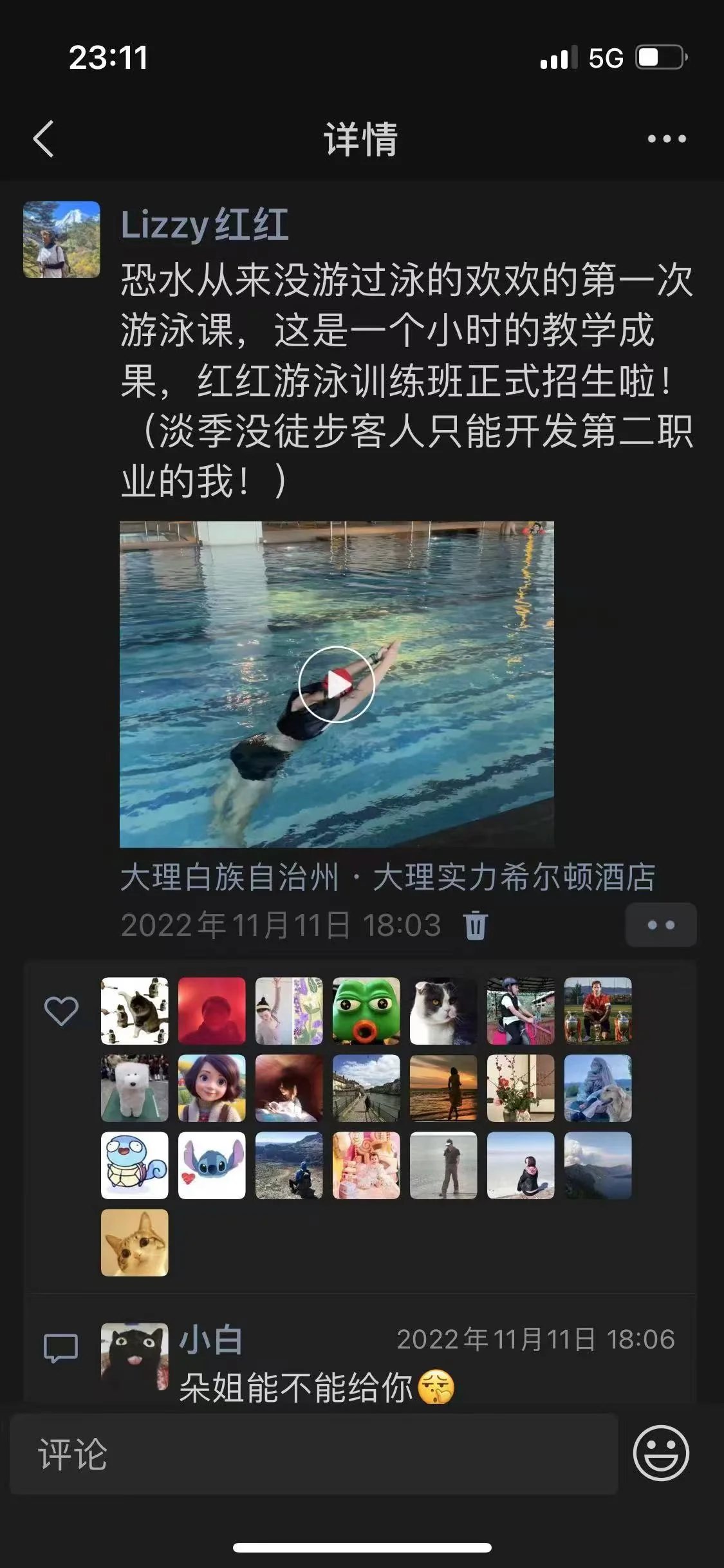 红红教游泳