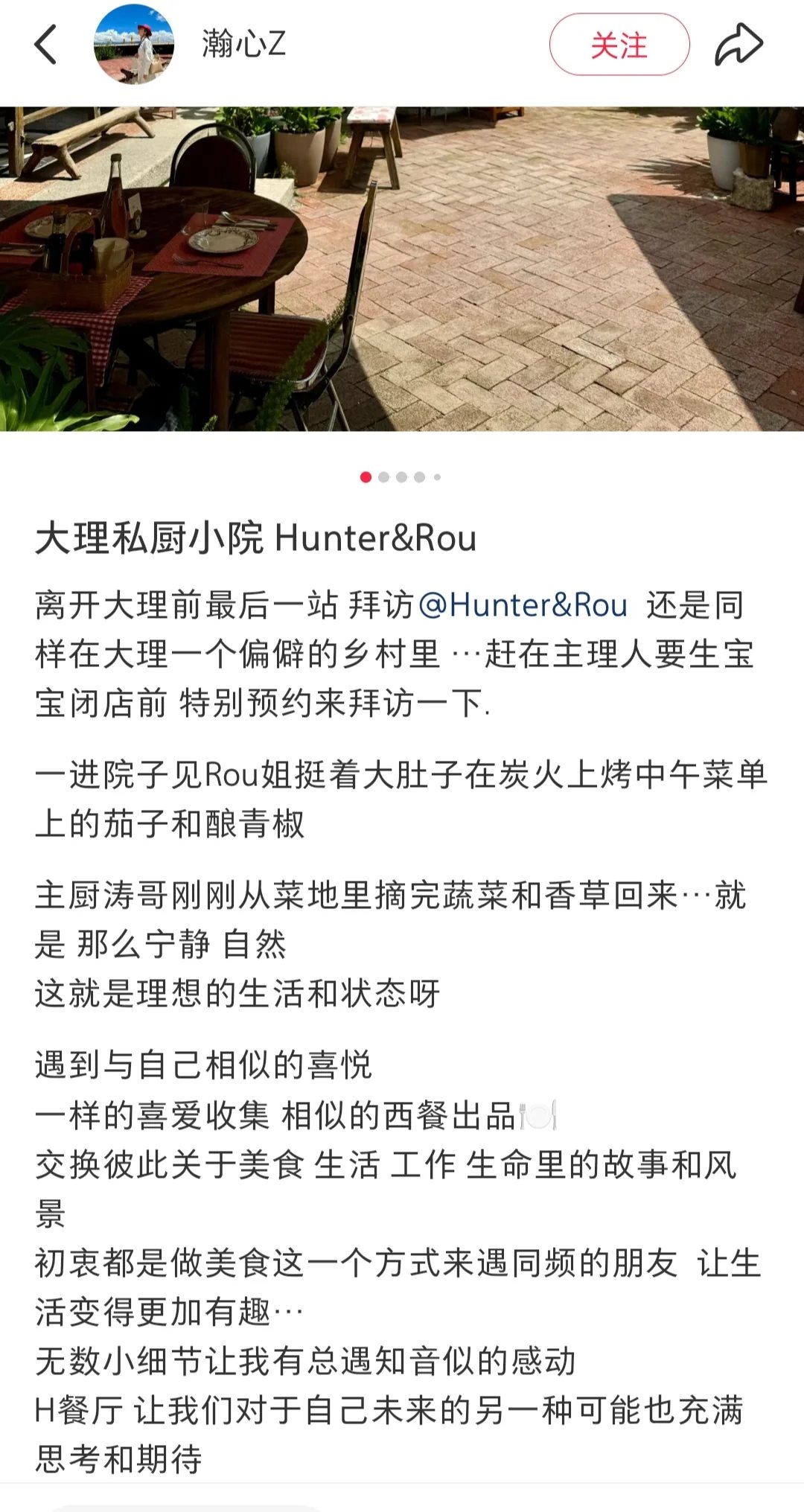 「Hunter & Rou」 精致西餐