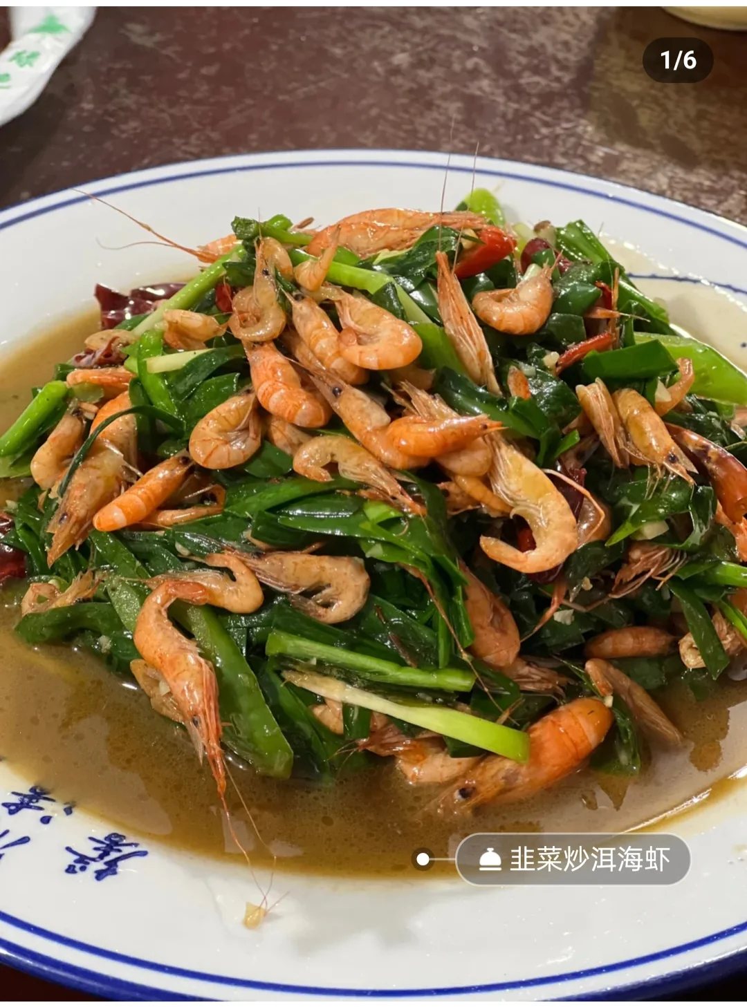 「楸木园」 白族菜