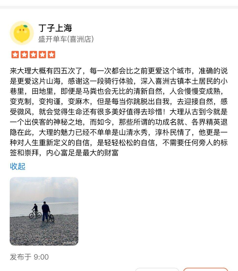 旅行者上传的活动照片