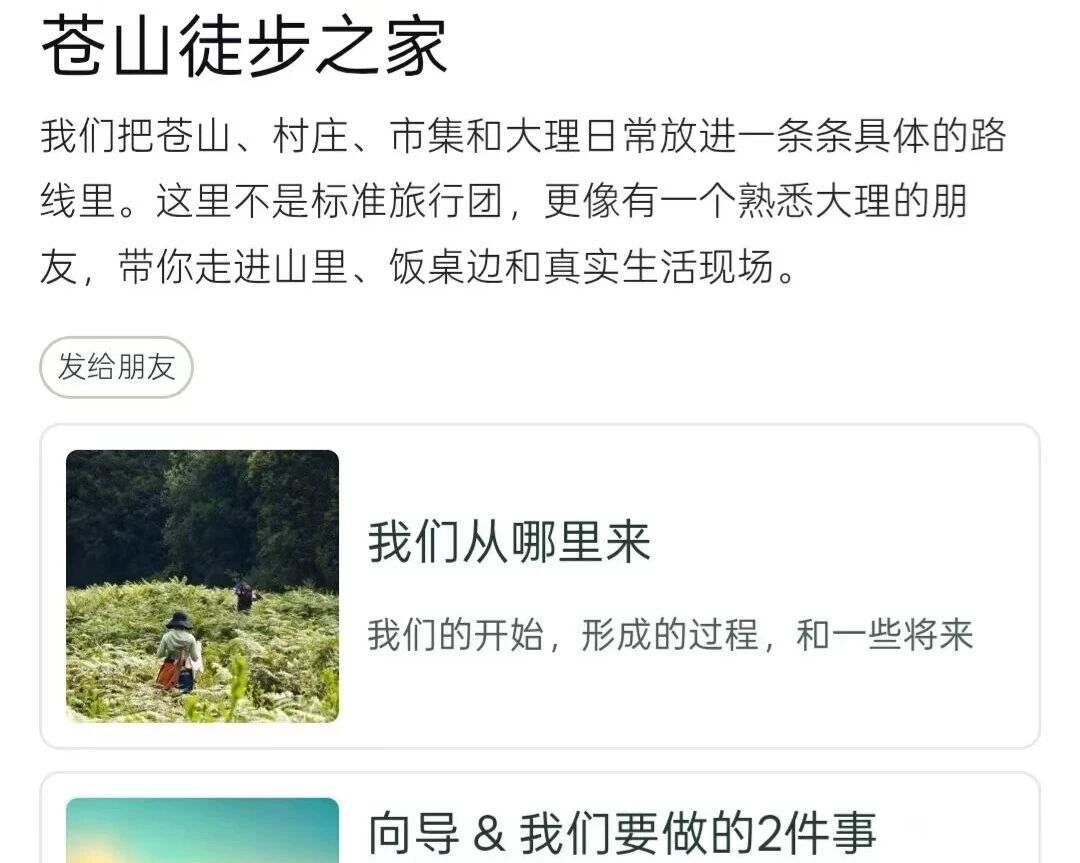 关于我们和领队