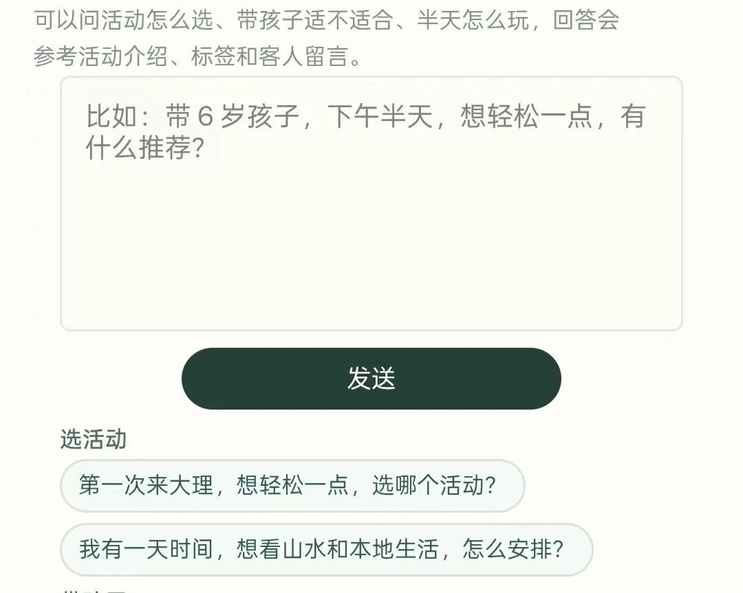 AI 咨询