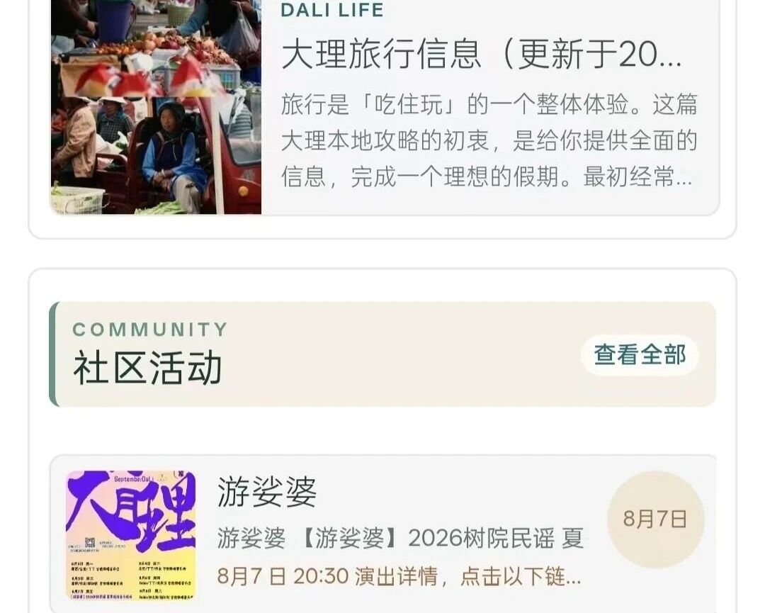 在地信息首页